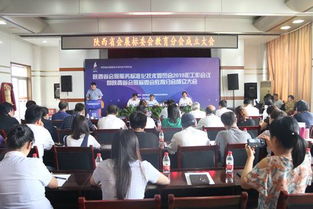 陜西省會展標委會教育分會成立大會在我院隆重召開，共繪會議與展覽服務新藍圖