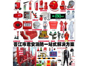 泉州消防器材供應(yīng) 安全守護(hù)，從優(yōu)質(zhì)設(shè)備開始